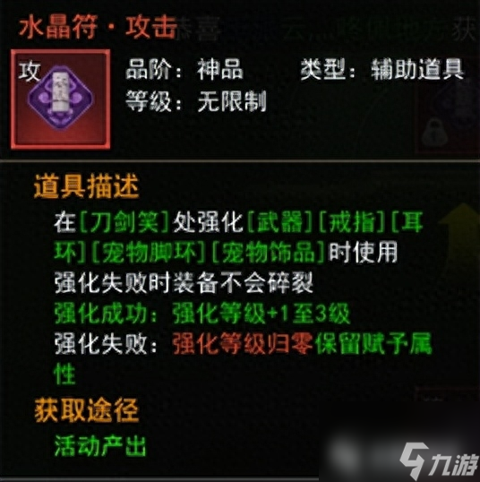 热血江湖最佳辅助道具top9（热血江湖必备道具推荐）