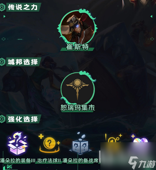 云顶之弈s9.5沙狗慎独阵容玩法指南