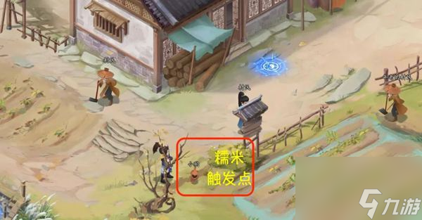 仙剑世界探索第三章攻略