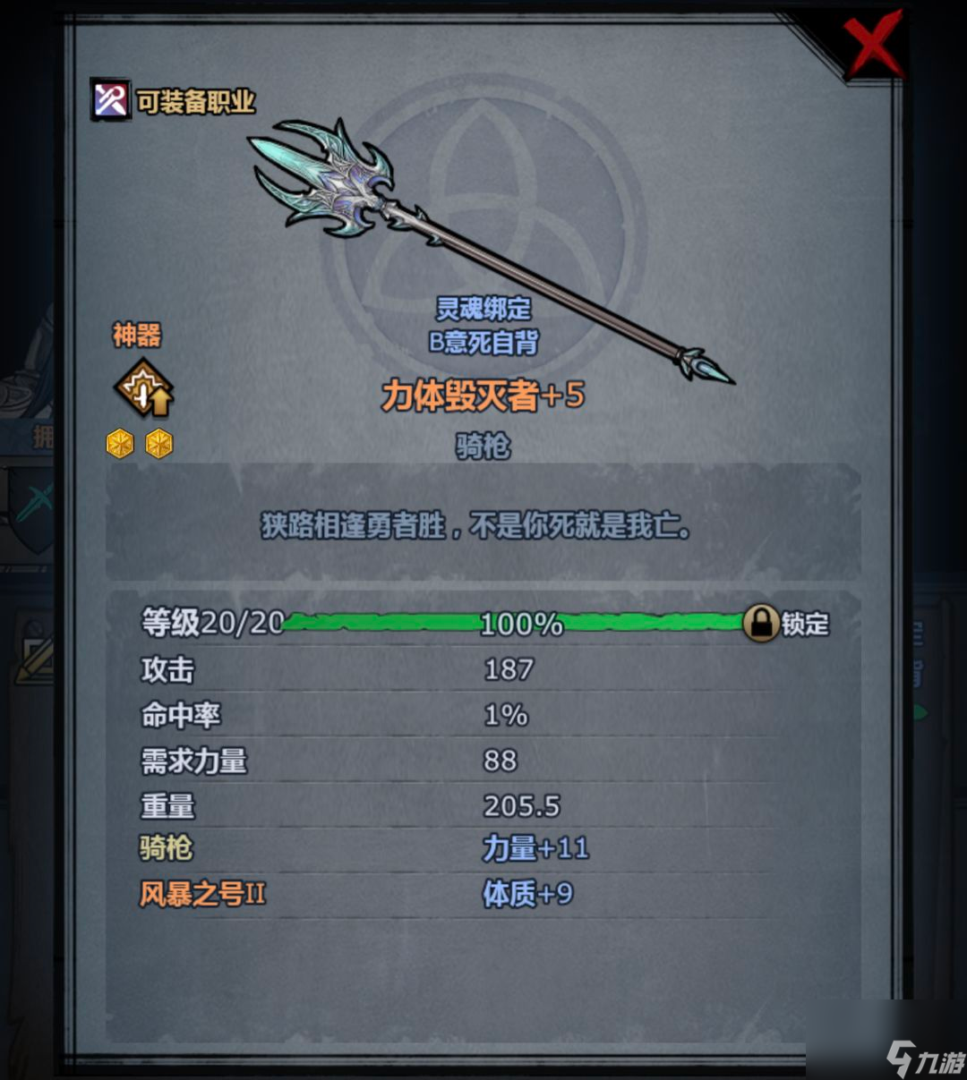 诸神皇冠：（中期向）神器配置介绍贴