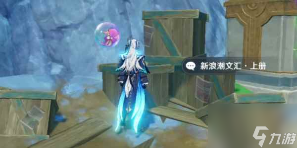 《原神》什么新浪潮成就达成攻略