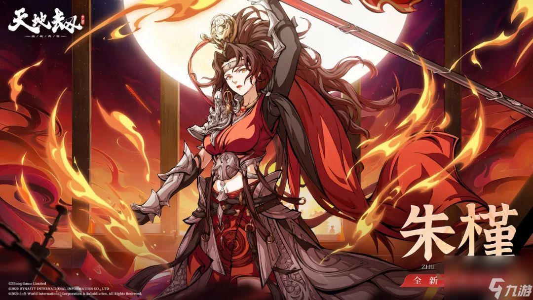 <a id='link_pop' class='keyword-tag' href='https://www.9game.cn/tiandijie/'>天地劫幽城再临</a>朱槿强吗 朱槿强度解析