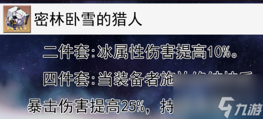 崩坏星穹铁道镜流遗器词条推荐