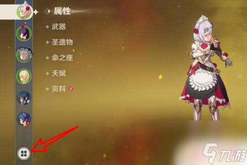 原神中如何显示人物的星级 原神角色星级评价标准