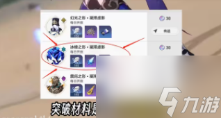 崩坏星穹铁道镜流培养攻略