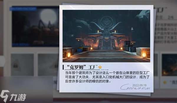 晶核军工厂拍照地点合集