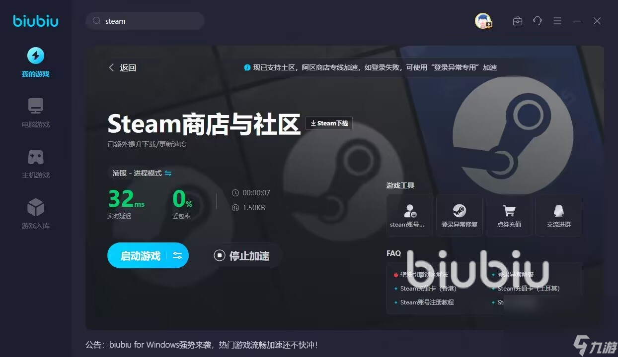 steam秋促游戲名單有什么 steam秋促活動介紹