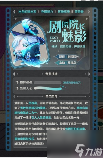 蛋仔派对午夜魅影季盲盒介绍一览