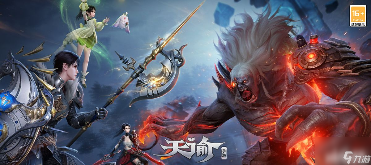 相遇在世界中心 《天谕》手游幻新资料片震撼来袭！