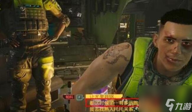 赛博朋克2077卡门怎么获得