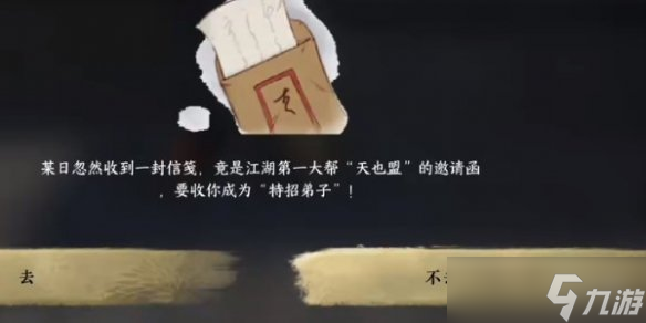 《逆水寒手游》那一剑风情成就获取方法