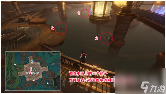 原神生产区下层宝箱获得方法指南