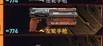 《赛博朋克2077》2.01版全类型武器推荐 2.01武器避坑指南