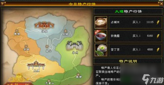 天龙八部怀旧服富甲天下怎么跑？