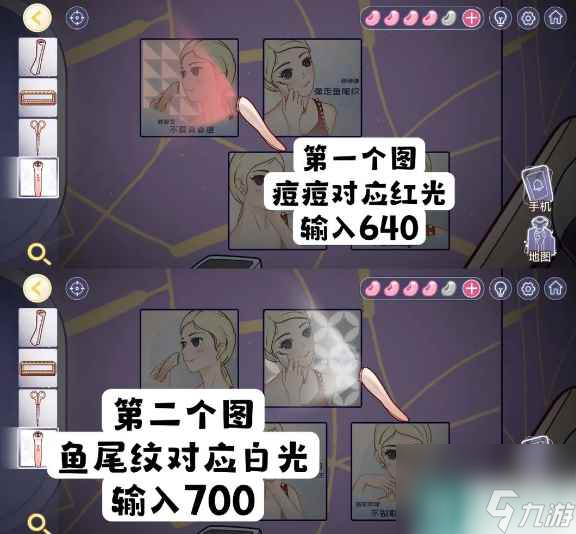 《房间的秘密3》第四章停电后四张图密码一览