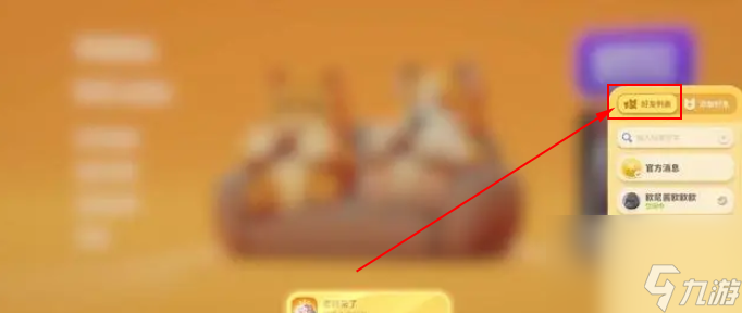 猛兽派对怎么多人联机
