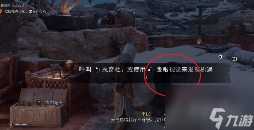刺客信条幻景找到失踪的弟兄流程