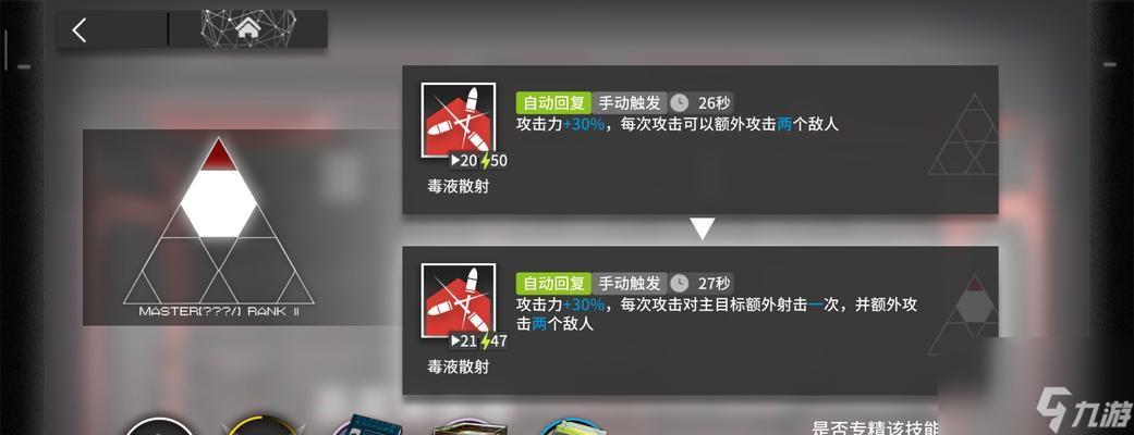 《雾境序列》职能专精升级攻略（聚焦技能提升与装备强化，让你在雾境序列更上一层楼）