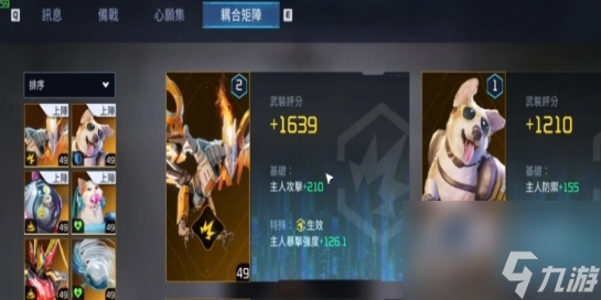《星球重启》耦合矩阵系统玩法教程耦合矩阵怎么用