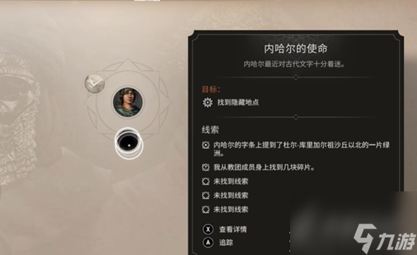 刺客信条幻景隐藏伊述神器获取攻略