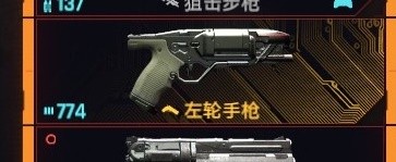 《赛博朋克2077》2.01版全类型武器推荐 2.01武器避坑指南