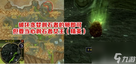 魔兽风暴要塞开门任务指南（二）（欧鲁诺克.裂心3大任务攻略）