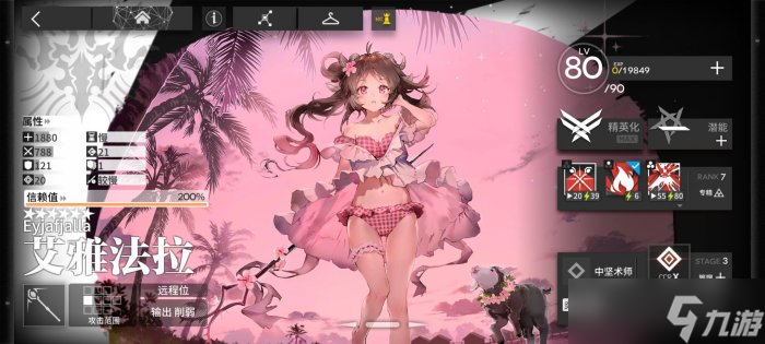 《明日方舟》干员怎么选 干员推荐排名