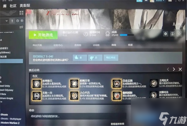 《听风者也》结局一览