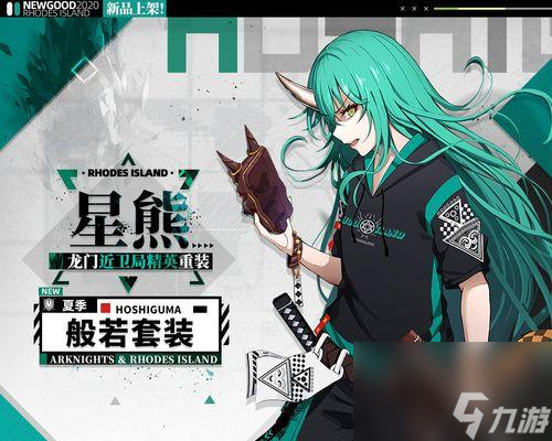 《明日方舟》新角色星熊全面解析（星熊技能和属性介绍，让你轻松上手）