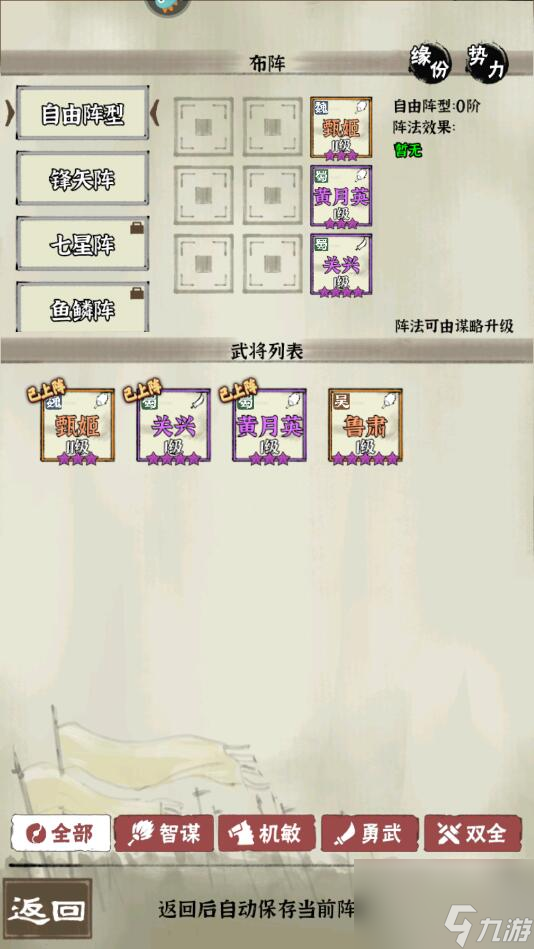 国战三国志手游武将战力提升攻略