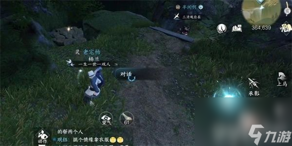 《逆水寒手游》困兽之斗任务该如何玩 困兽之斗任务速通玩法一览