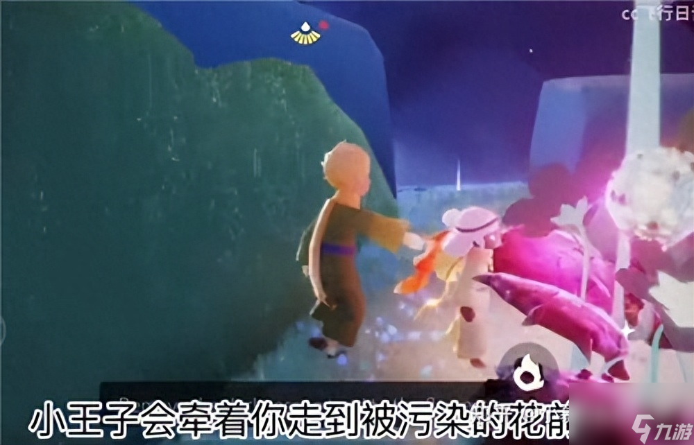 光遇小王子任务攻略全部-光遇小王子季七个任务完成方法汇总