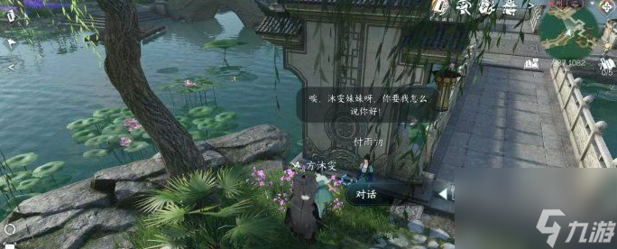 逆水寒手游喷火好看怎么做 逆水寒手游喷火好看任务攻略