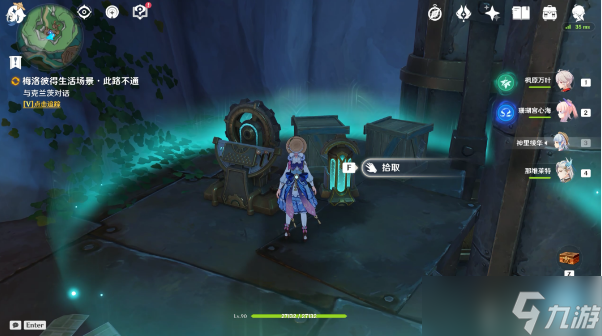 原神梅洛彼得生活场景此路不通任务怎么做