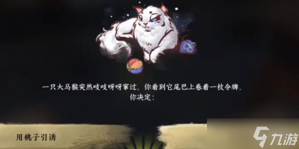 《逆水寒手游》那一剑风情成就获取方法