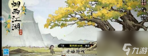 烟雨江湖蛟龙宝刀任务怎么过