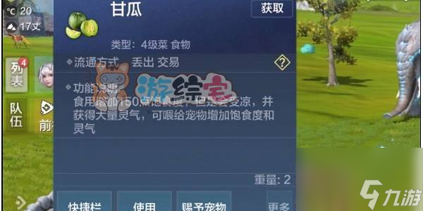 妄想山海种子合成大全 种子合成配方表一览