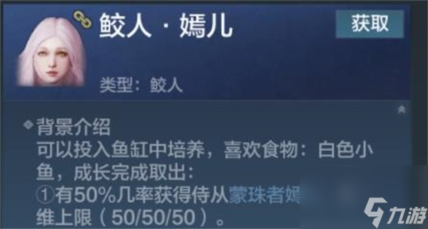 妄想山海风露浊在哪