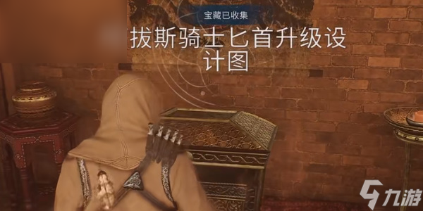 刺客信条幻景阿拔斯骑士匕首升级设计图二获取攻略