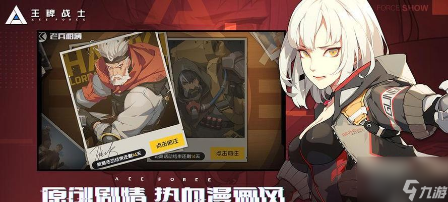 《王牌战士》皮肤大全时装获取方法攻略汇总（想要拥有炫酷皮肤？这里有最详细的攻略！）