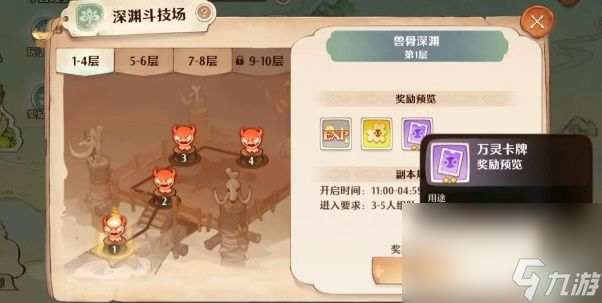 《森之国度》礼包码有哪些 《森之国度》礼包码分享
