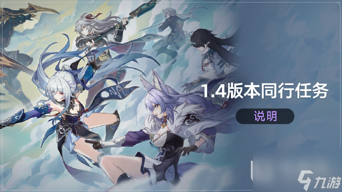 崩坏星穹铁道镜流同行任务云无留迹即将上线