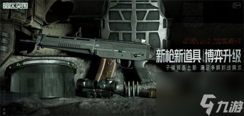 暗区突围s5新武器道具有哪些 暗区突围s5新武器道具详情介绍