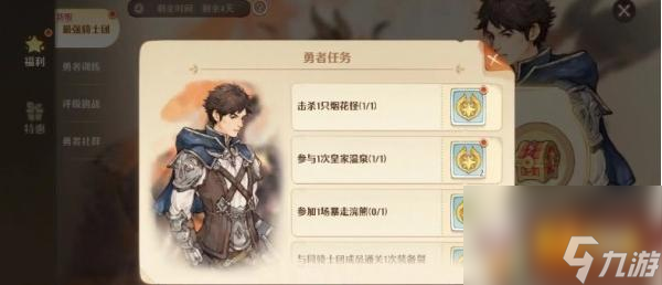森之国度魔力烟花怎么使用