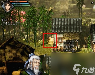 逸剑风云决半边莲在哪截图