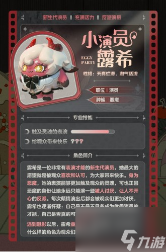 蛋仔派对午夜魅影季盲盒介绍一览