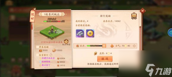 少年三国志2逐鹿天下石料获得方法