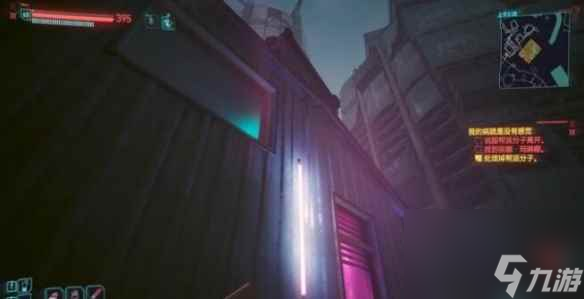 《赛博朋克2077》我的病就是没有感觉支线攻略