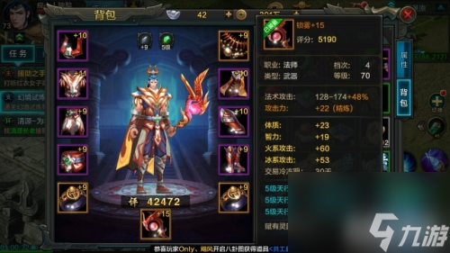 装备评分详解 QQ华夏手游冰法装备属性选择