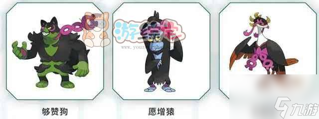 宝可梦朱紫dlc新增宝可梦图鉴 零之秘宝新增宝可梦有哪些
